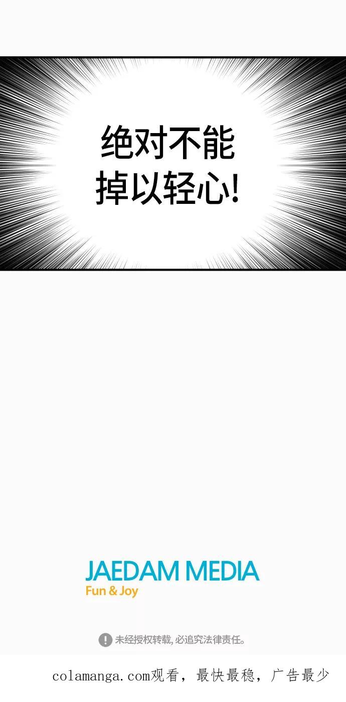 《亡灵当铺》第11话 第42页