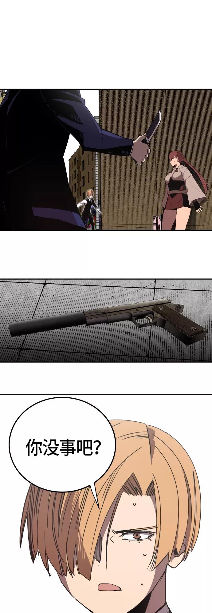 《亡灵当铺》第11话 第16页