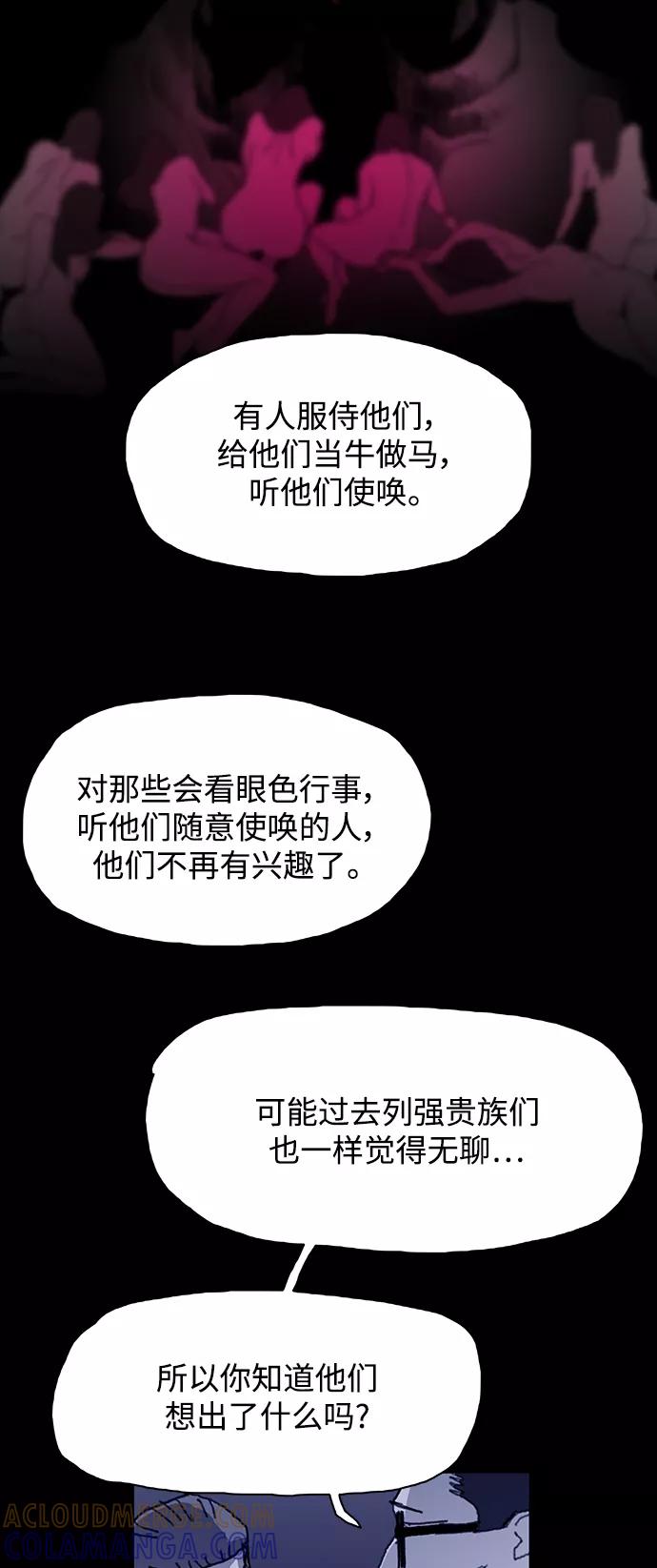 《保安裴斗满》第11话 第19页