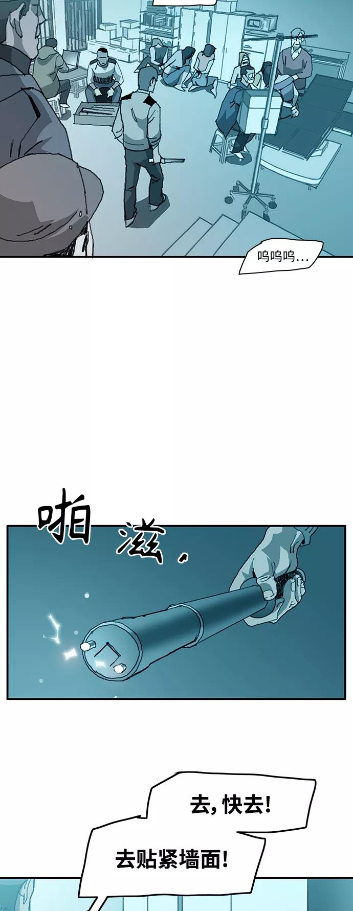 《保安裴斗满》第11话 第33页