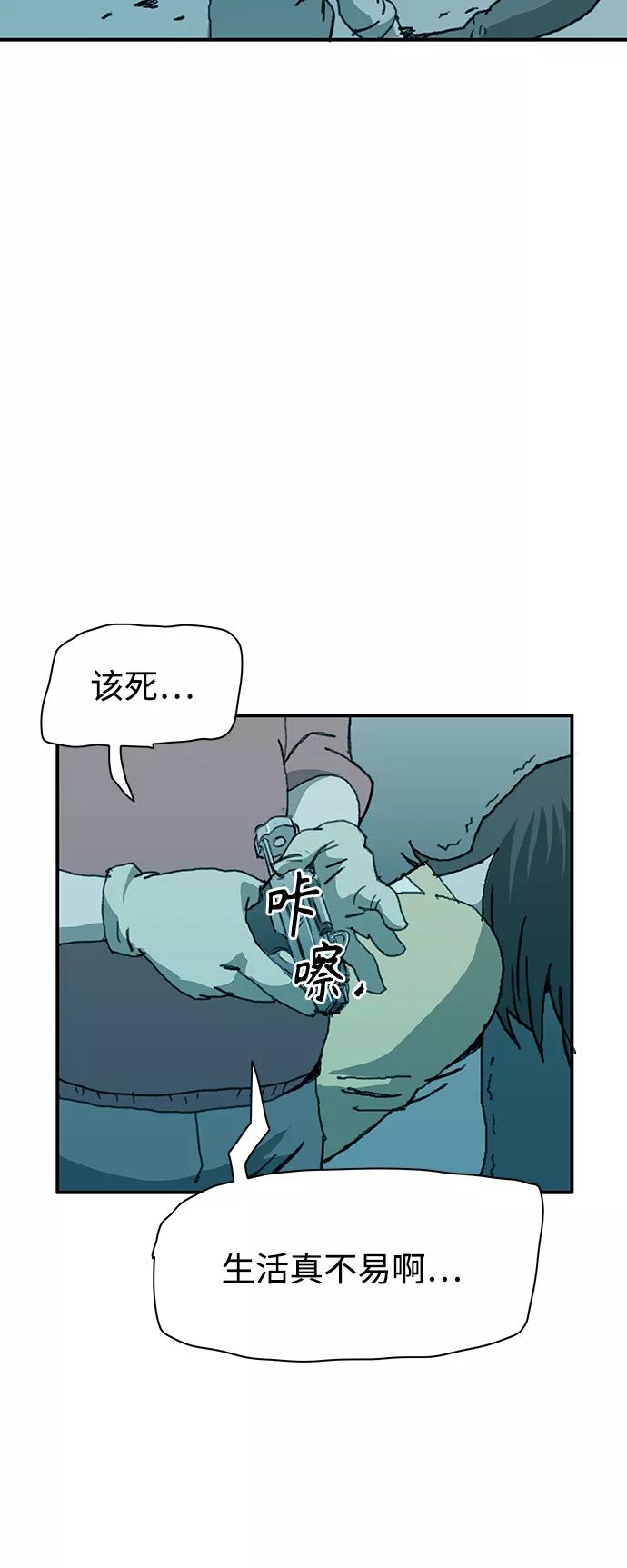 《保安裴斗满》第11话 第47页