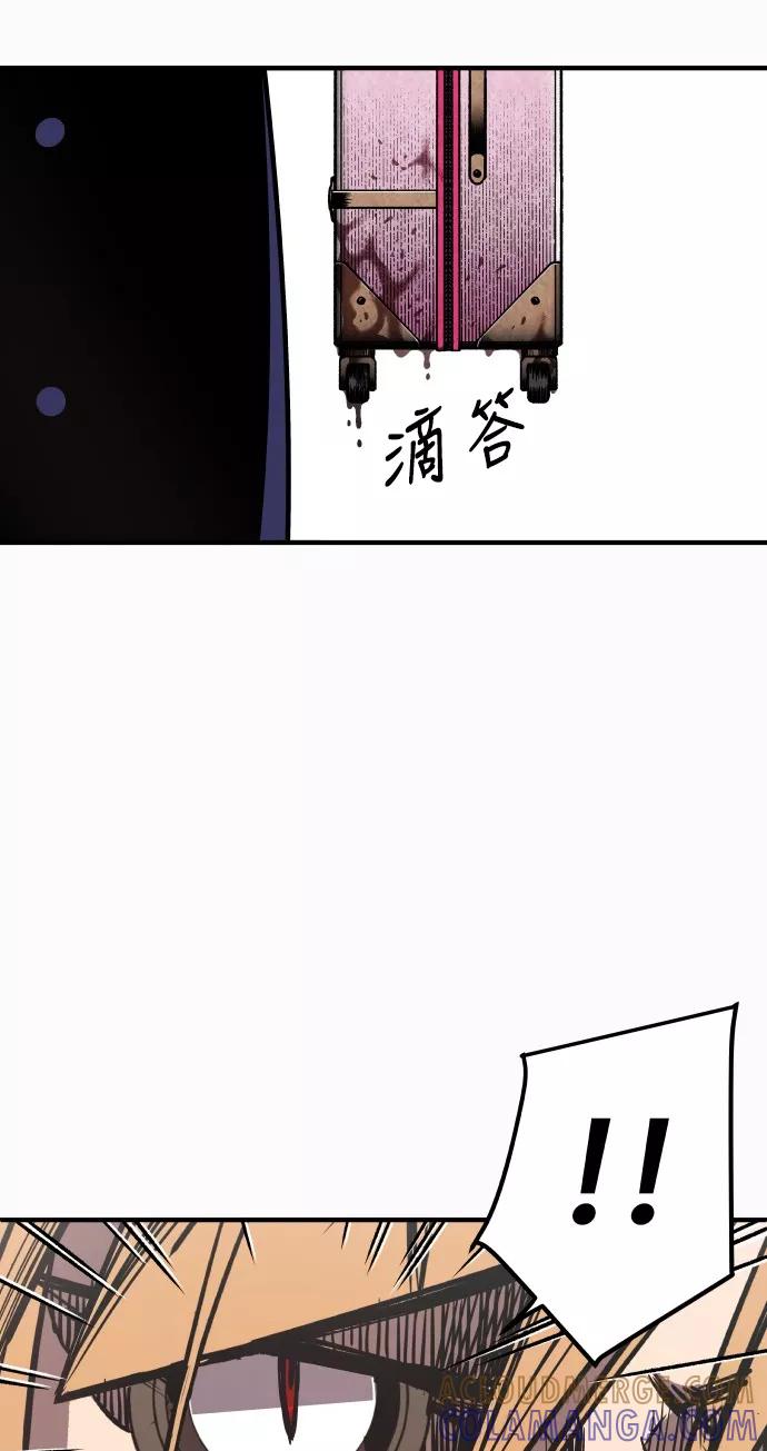 《亡灵当铺》第11话 第39页