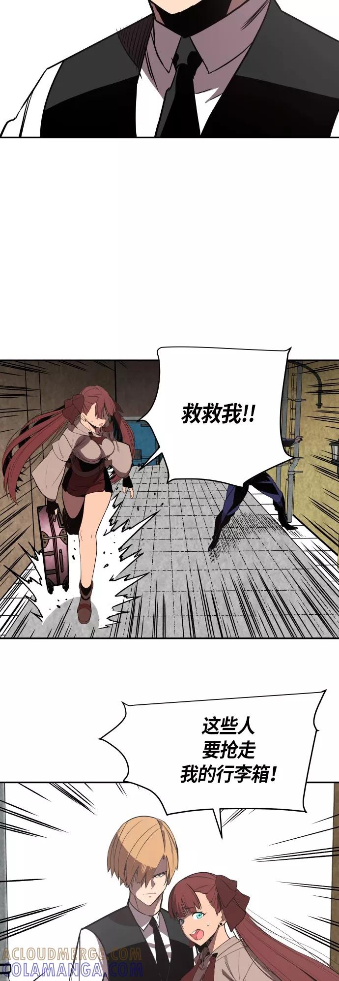 《亡灵当铺》第11话 第17页