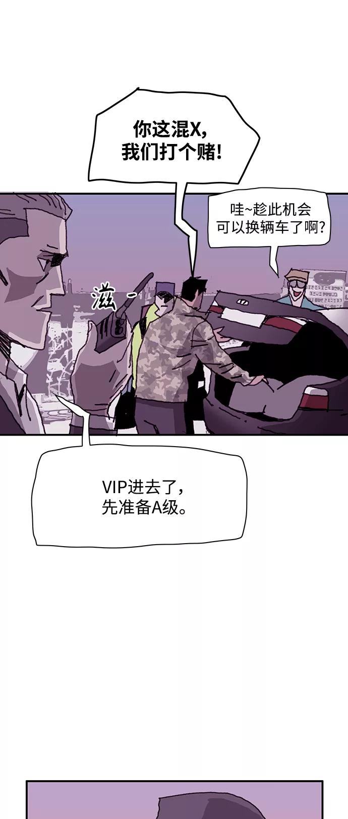 《保安裴斗满》第11话 第27页