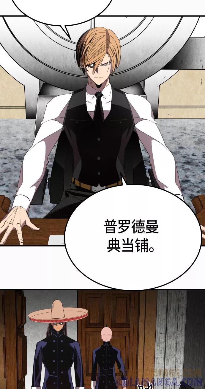 《亡灵当铺》第11话 第35页