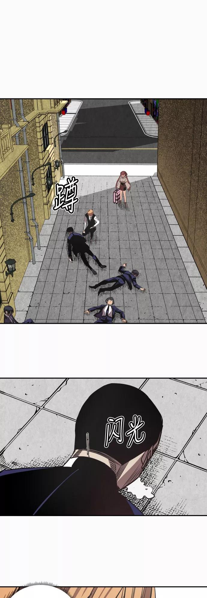 《亡灵当铺》第11话 第24页
