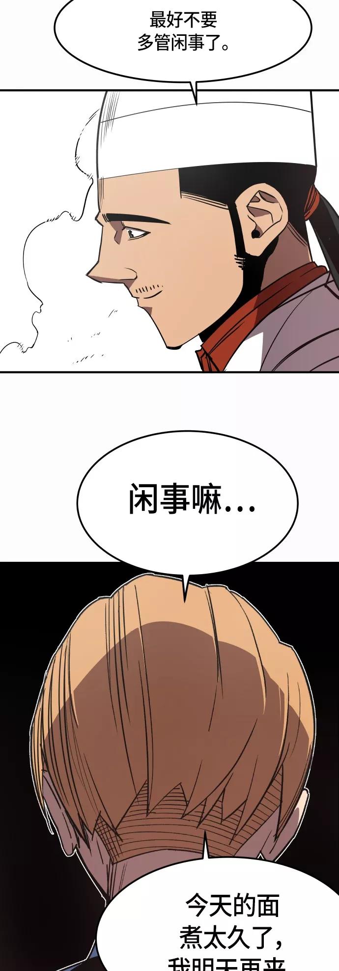 《亡灵当铺》第11话 第12页