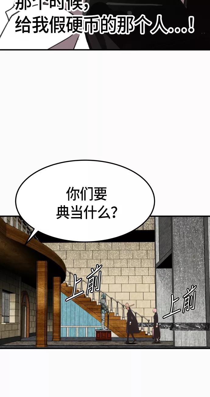 《亡灵当铺》第11话 第38页
