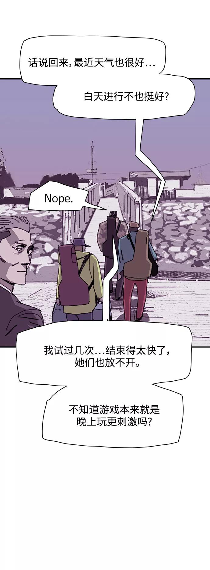 《保安裴斗满》第11话 第12页