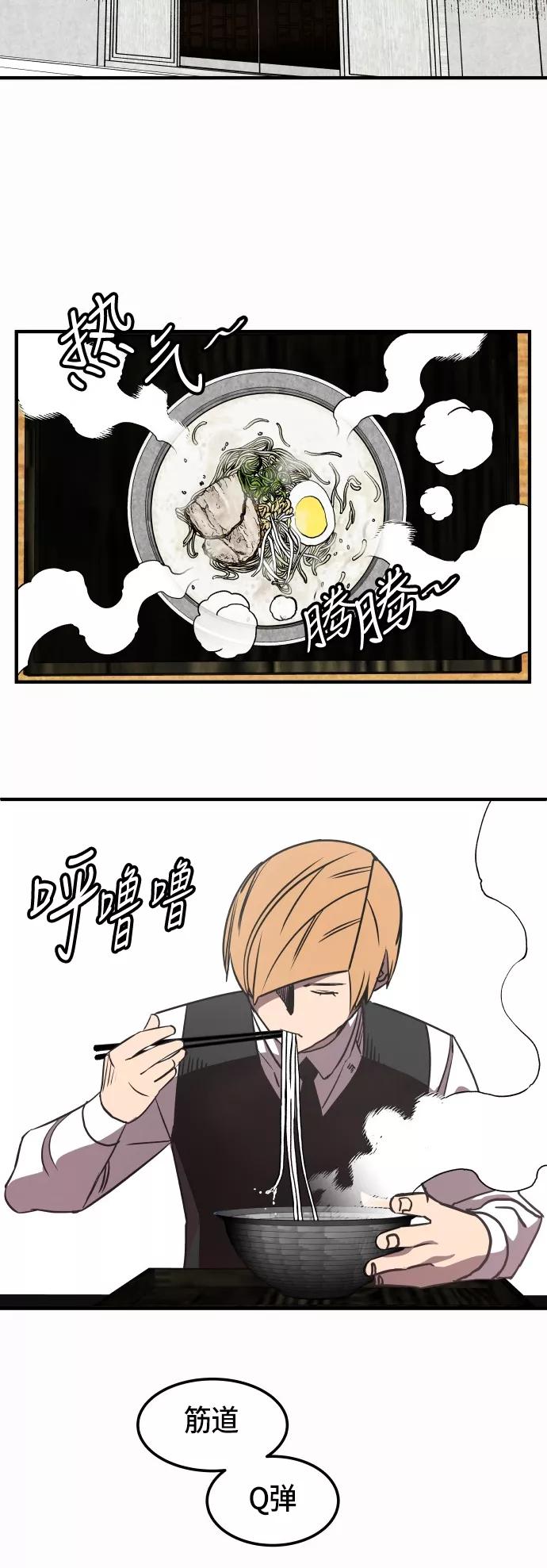 《亡灵当铺》第11话 第2页