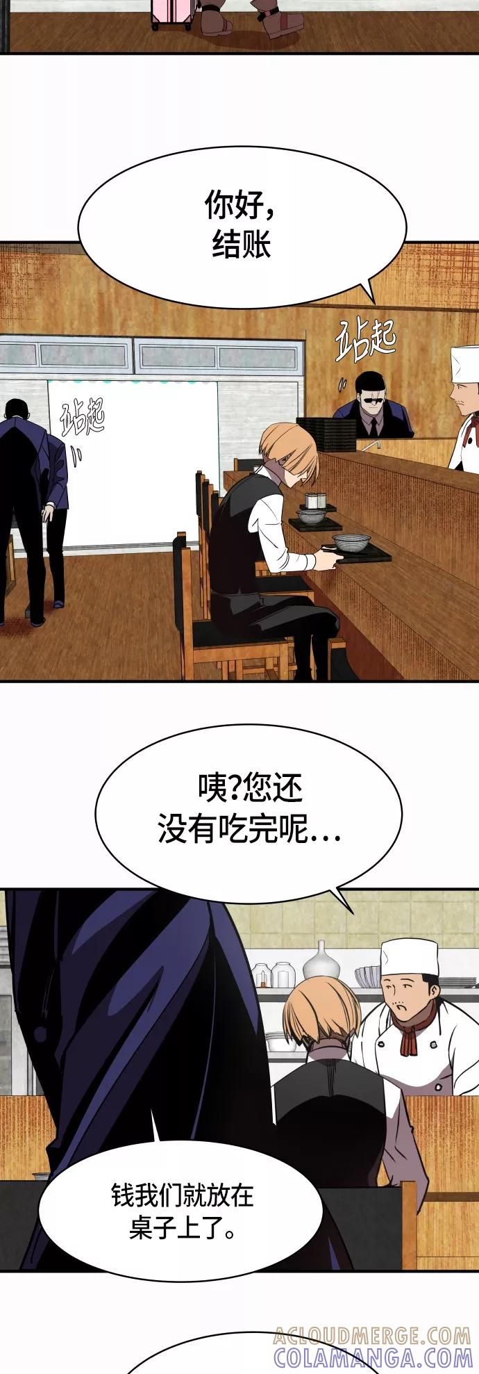 《亡灵当铺》第11话 第9页