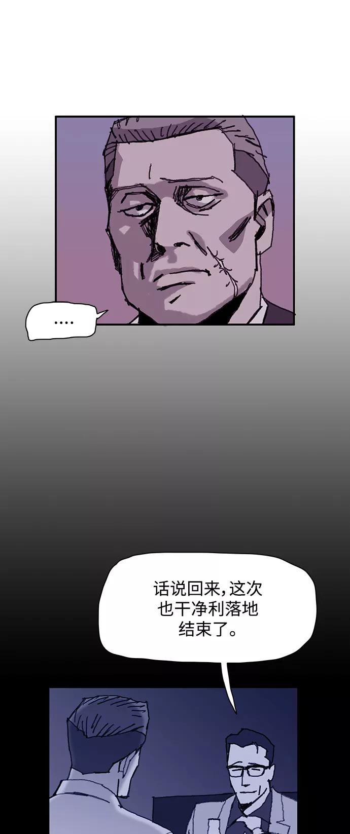 《保安裴斗满》第11话 第15页