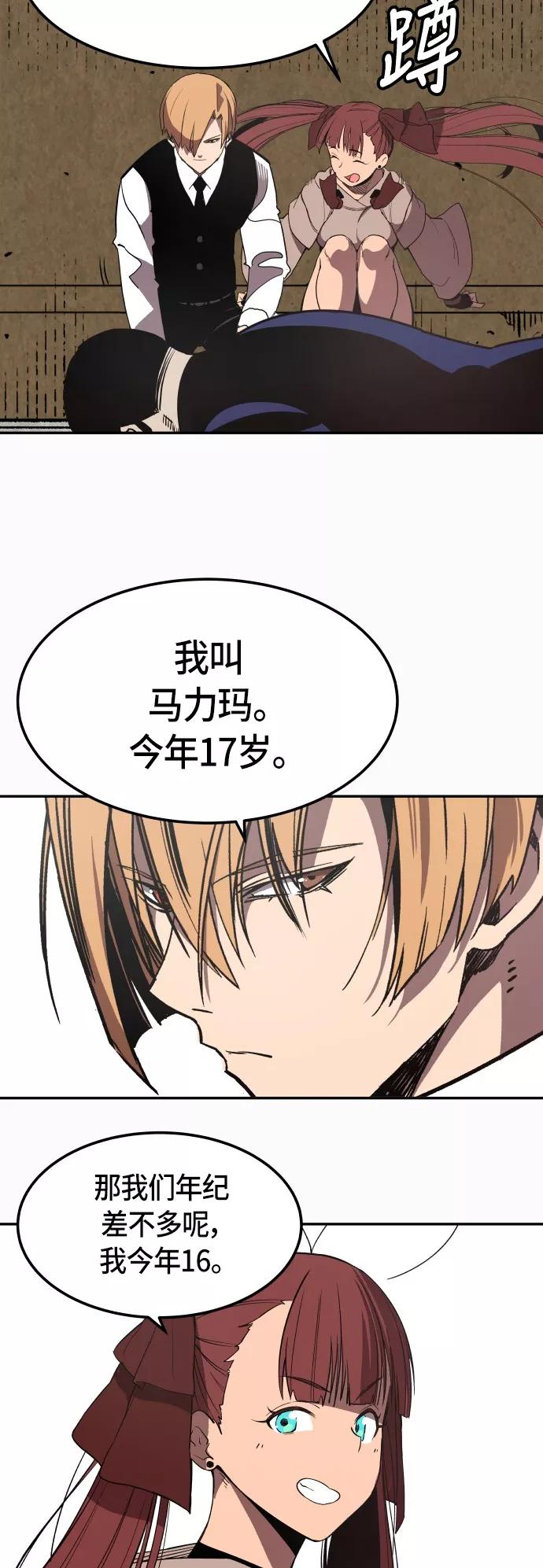 《亡灵当铺》第11话 第26页