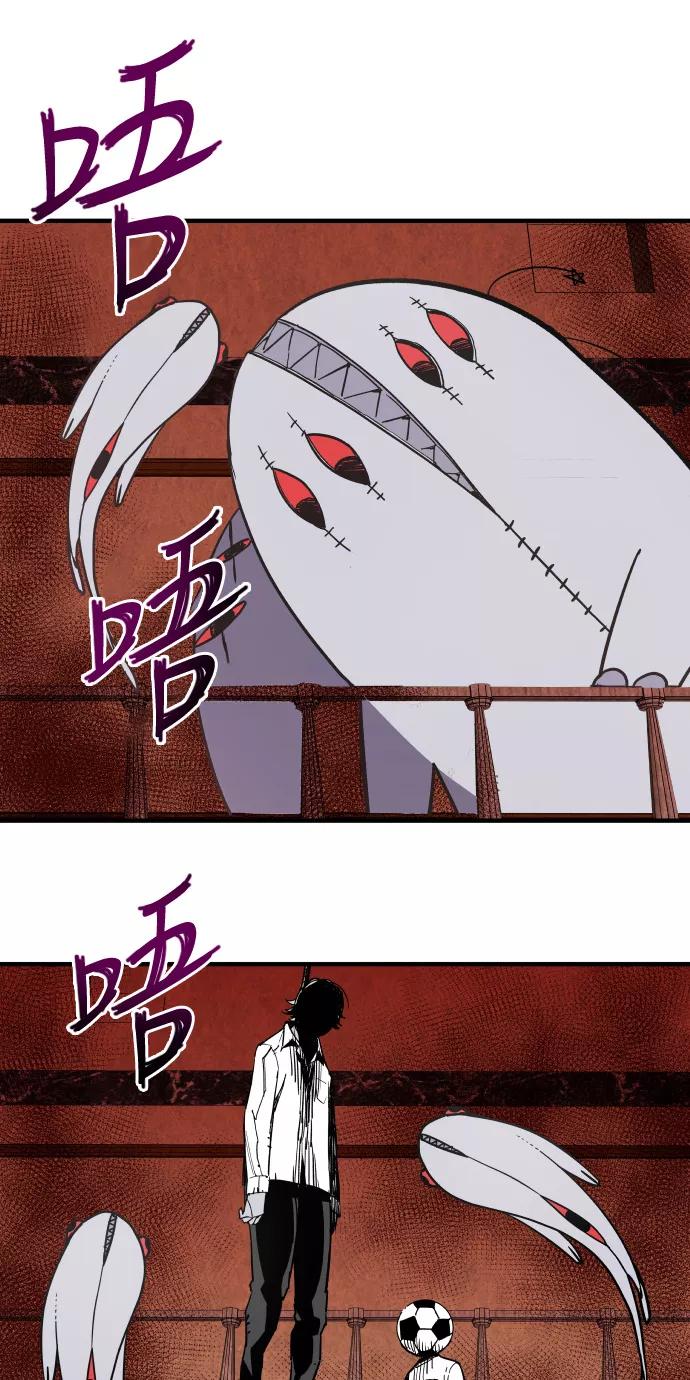《亡灵当铺》第12话 第21页