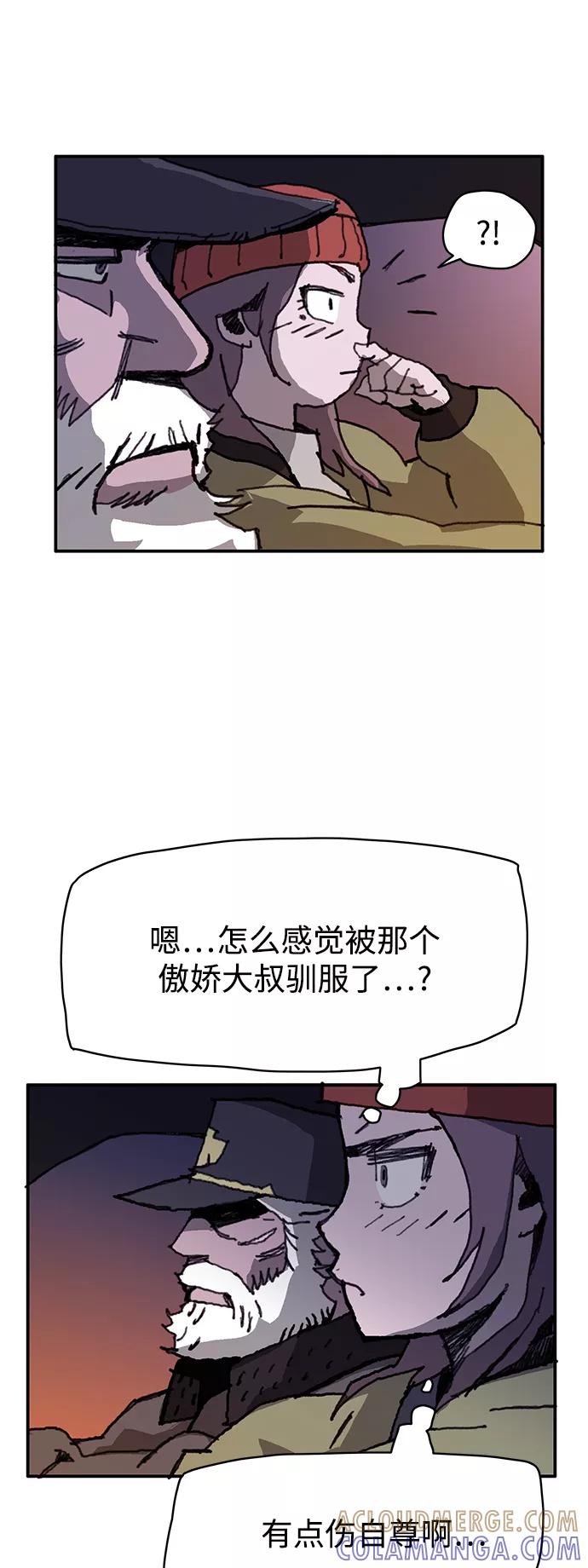 《保安裴斗满》第12话 第11页