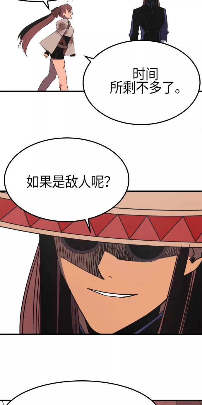 《亡灵当铺》第12话 第59页