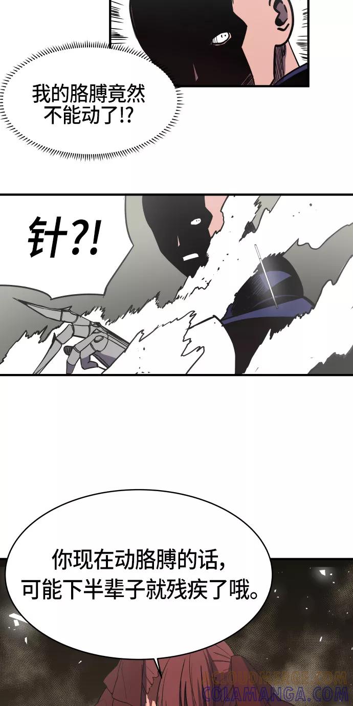 《亡灵当铺》第12话 第52页