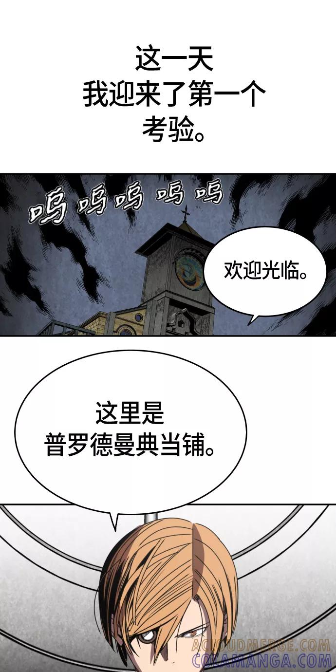 《亡灵当铺》第12话 第16页