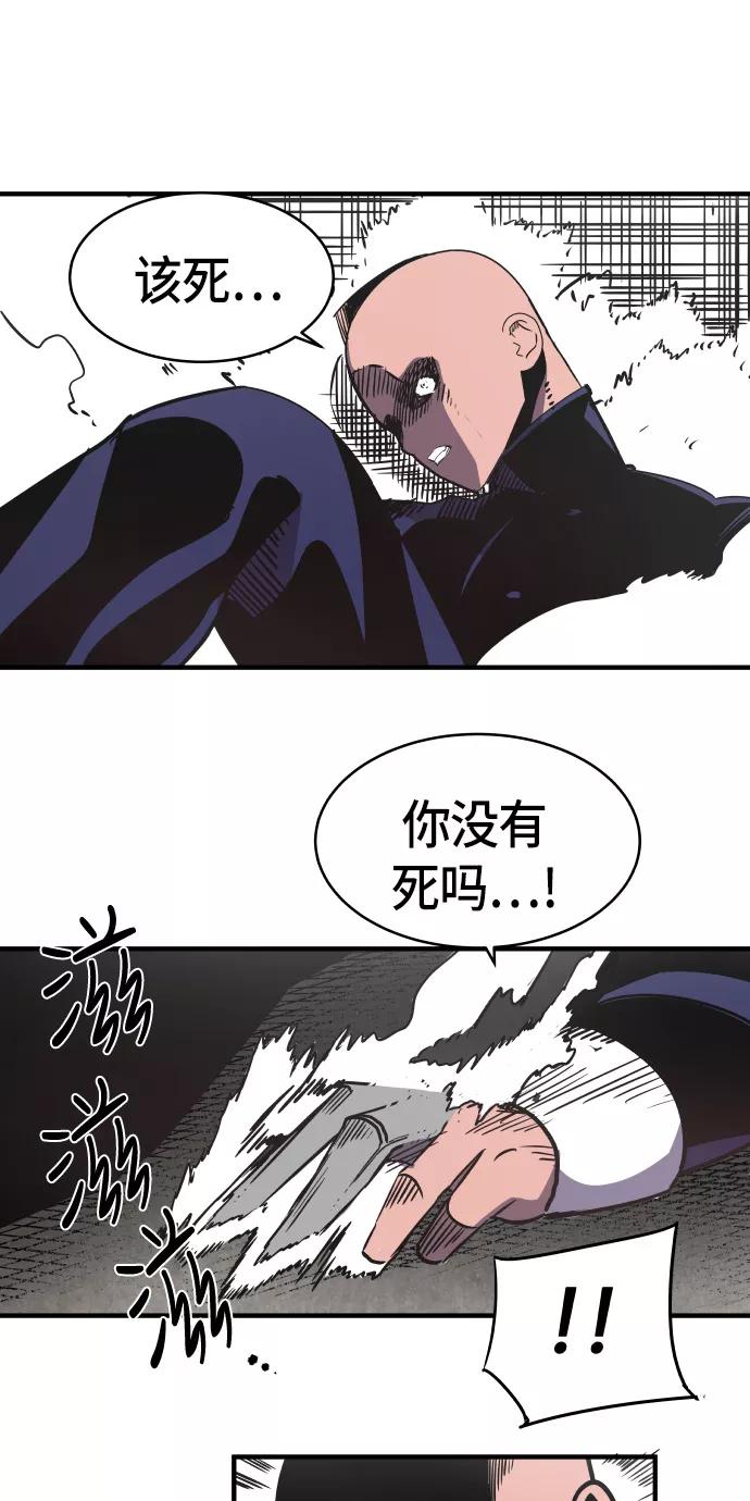《亡灵当铺》第12话 第51页