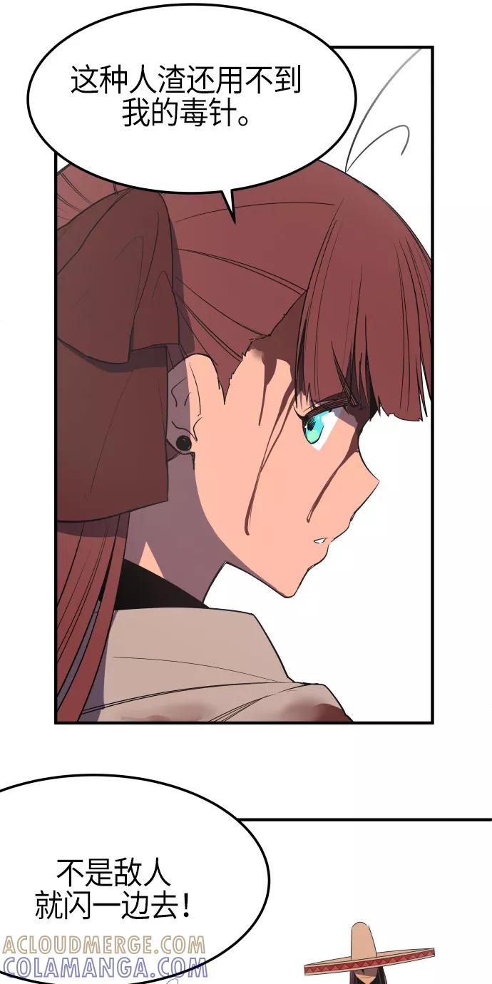 《亡灵当铺》第12话 第58页