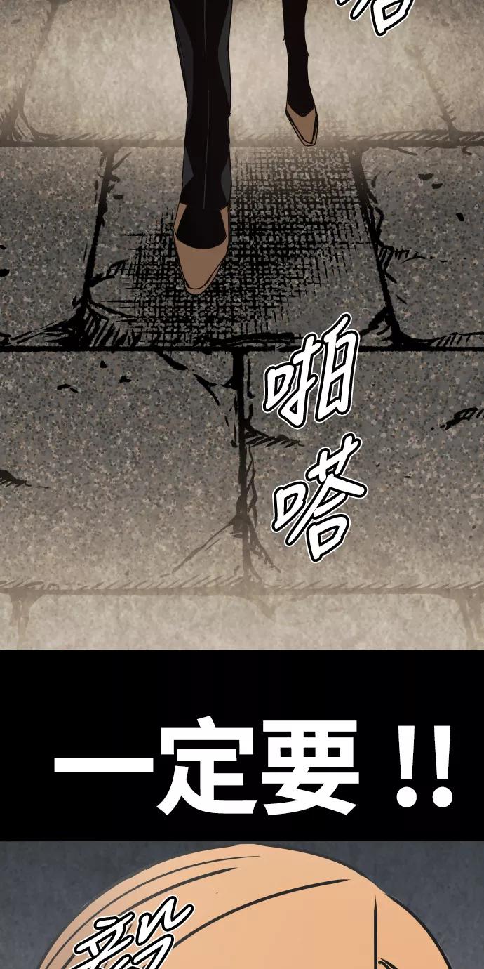 《亡灵当铺》第12话 第14页