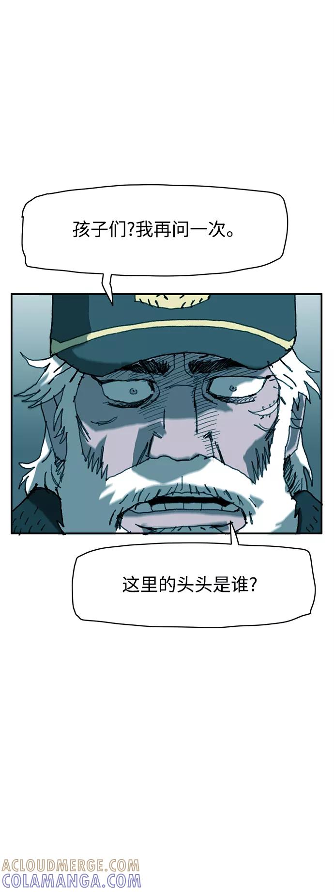 《保安裴斗满》第12话 第29页