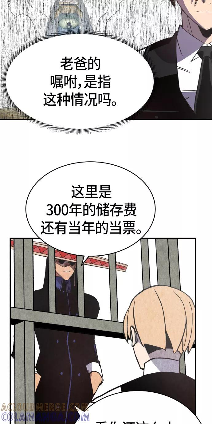 《亡灵当铺》第12话 第37页