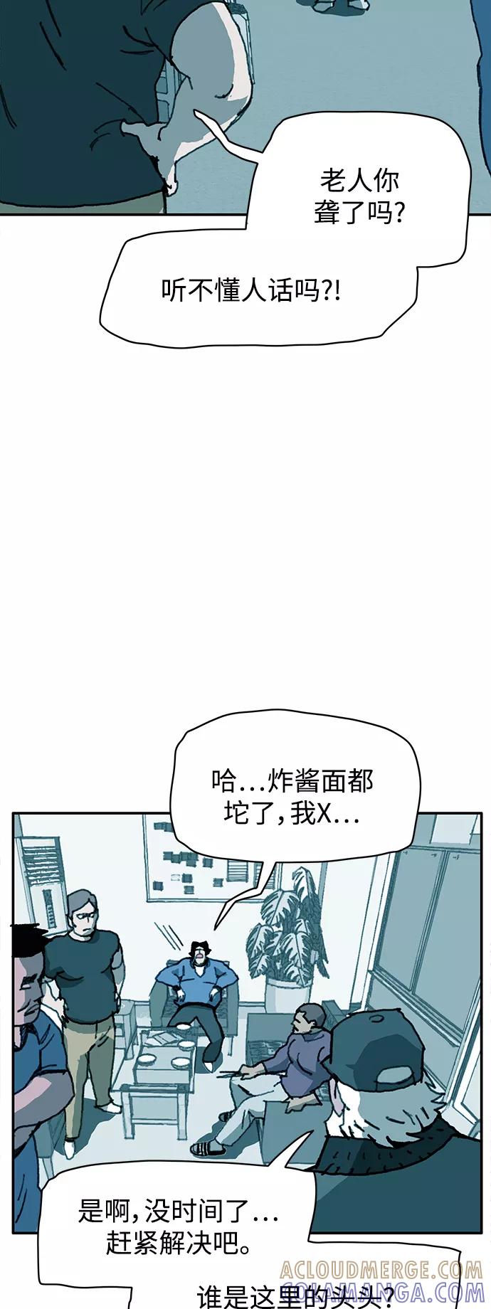 《保安裴斗满》第12话 第21页
