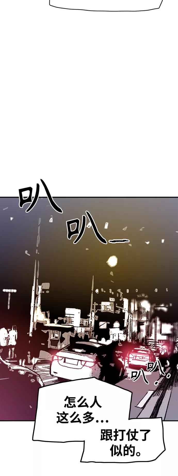 《保安裴斗满》第12话 第12页