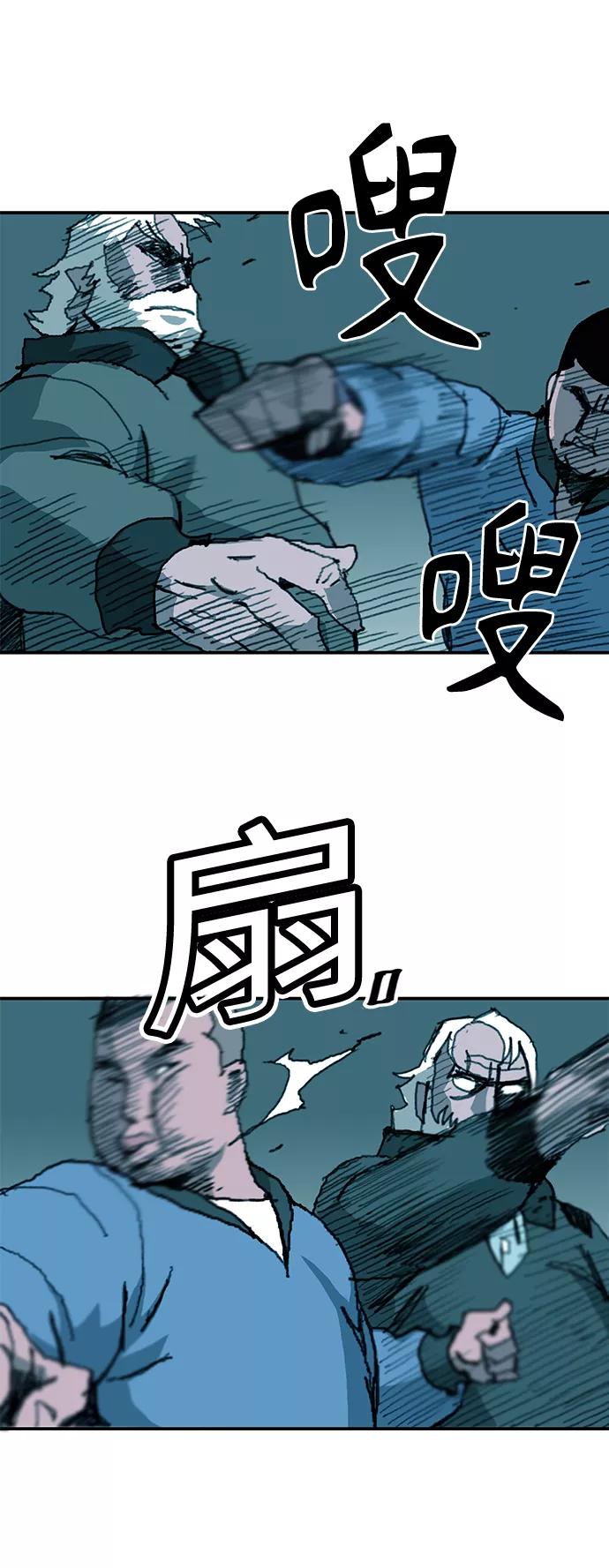 《保安裴斗满》第12话 第38页