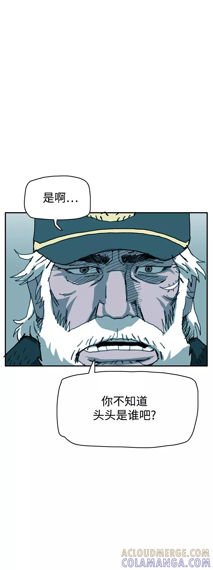 《保安裴斗满》第12话 第25页