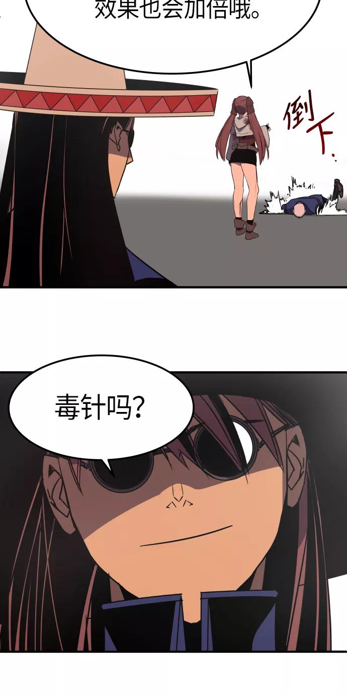 《亡灵当铺》第12话 第57页