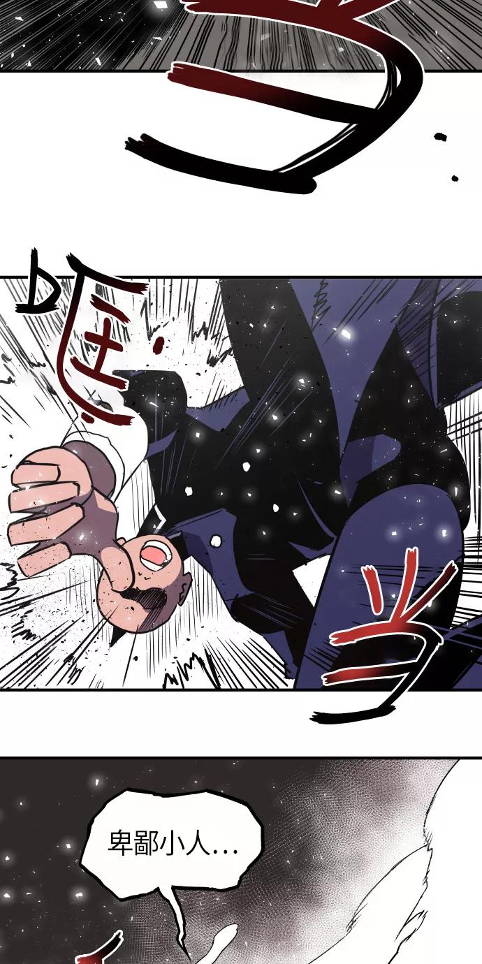 《亡灵当铺》第12话 第48页