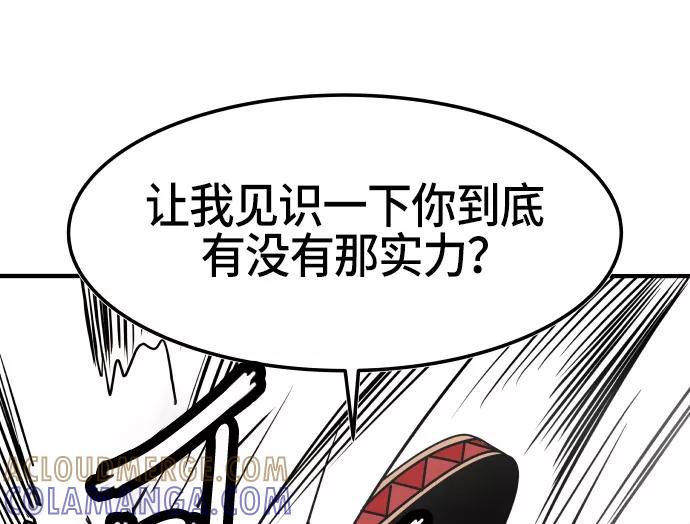 《亡灵当铺》第12话 第61页