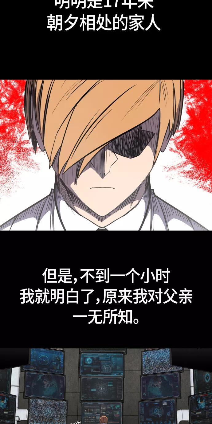 《亡灵当铺》第12话 第9页