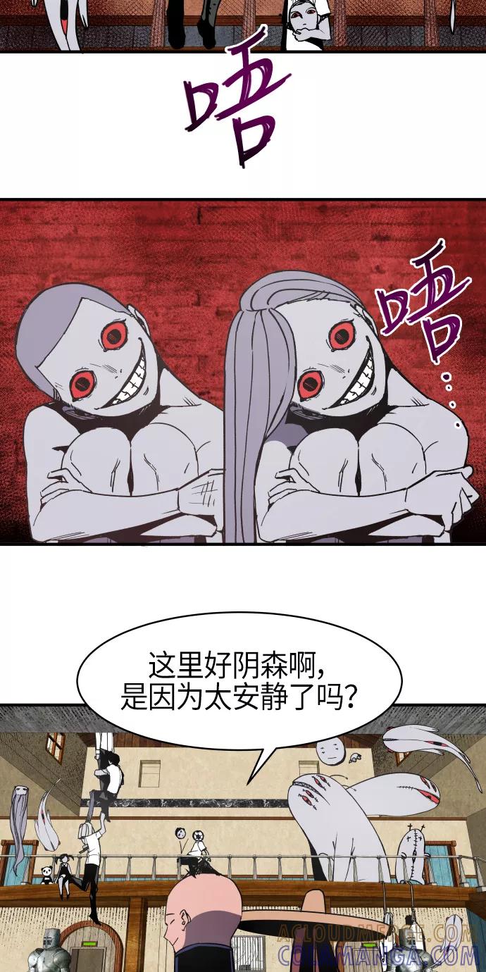 《亡灵当铺》第12话 第22页
