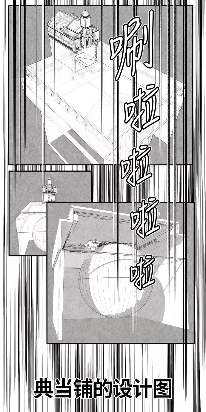 《亡灵当铺》第12话 第6页