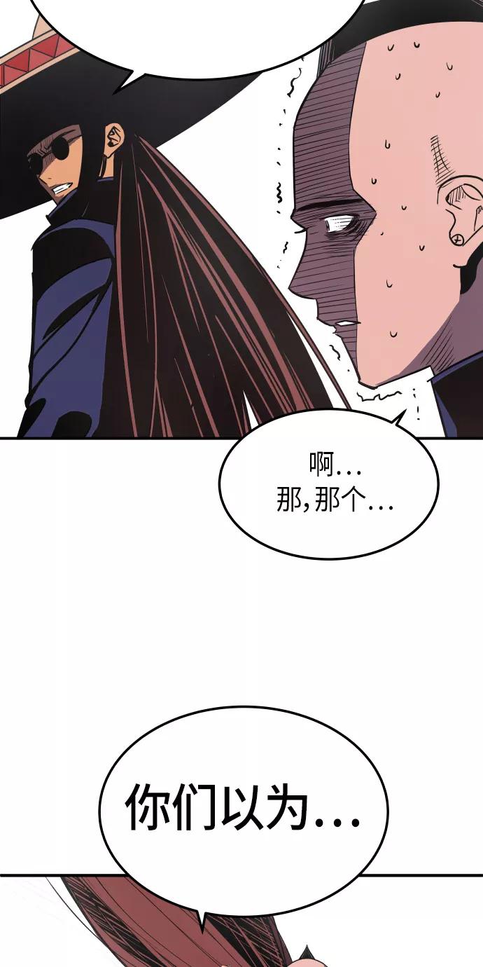 《亡灵当铺》第12话 第44页
