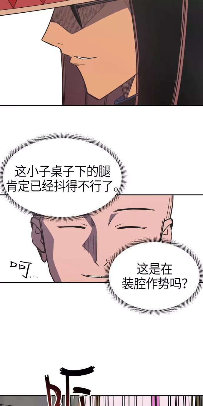 《亡灵当铺》第12话 第29页