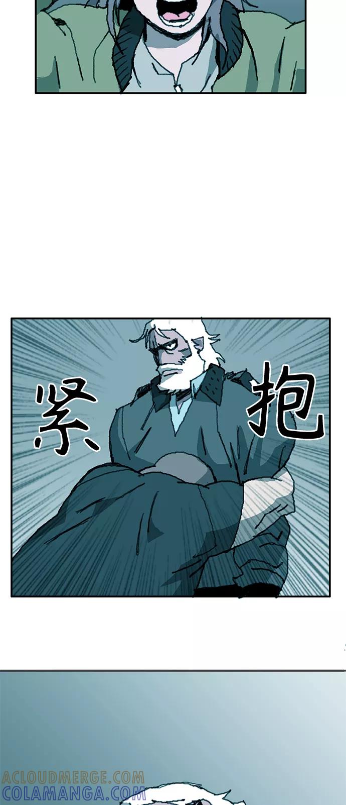 《保安裴斗满》第12话 第33页