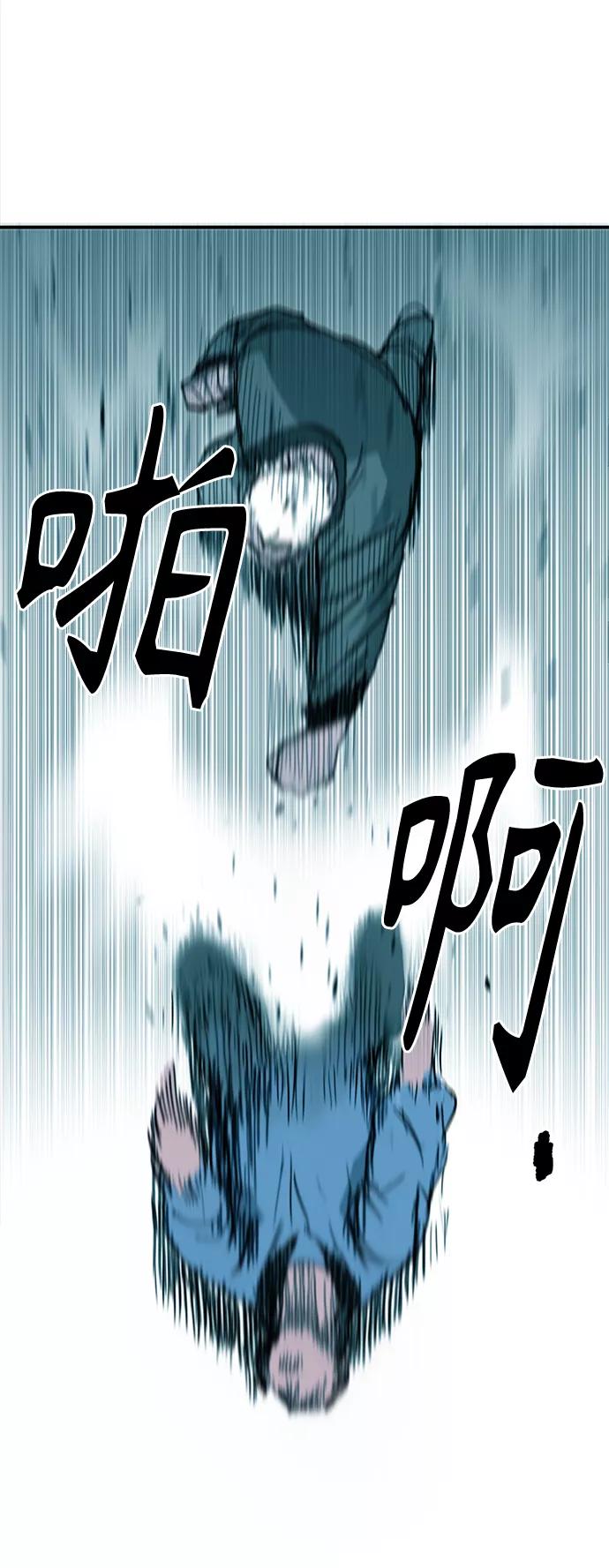 《保安裴斗满》第12话 第40页