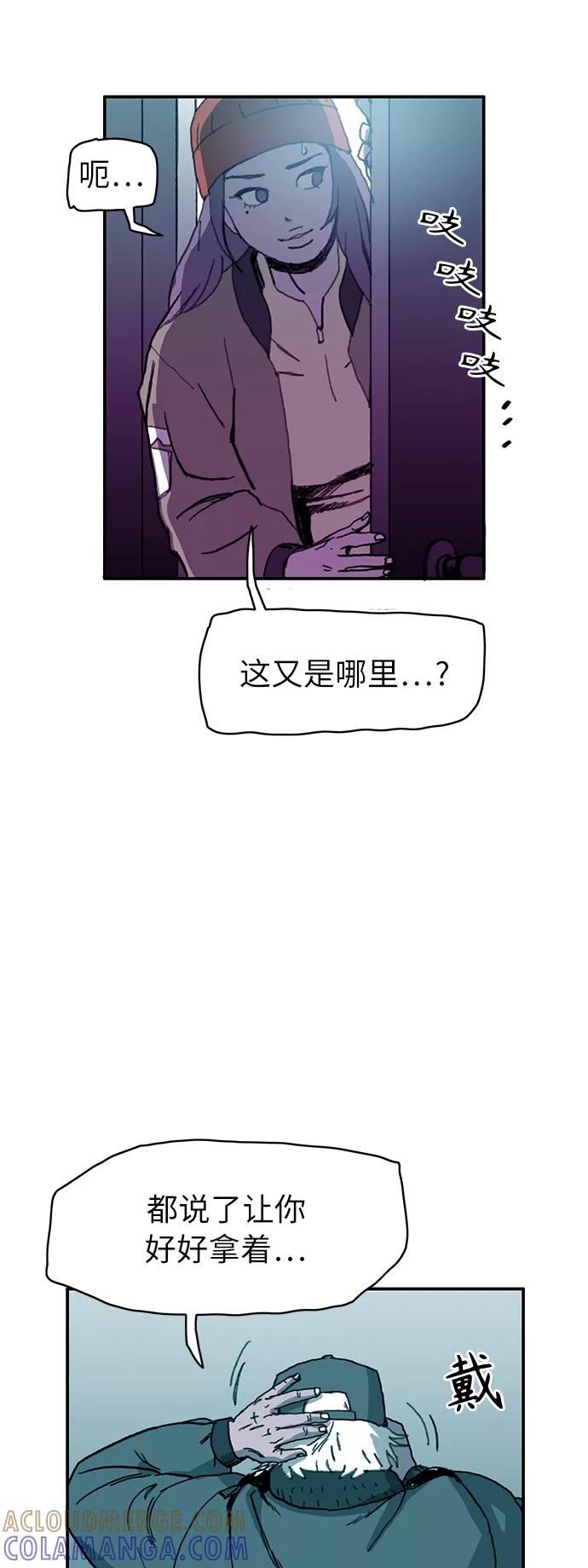 《保安裴斗满》第13话 第43页