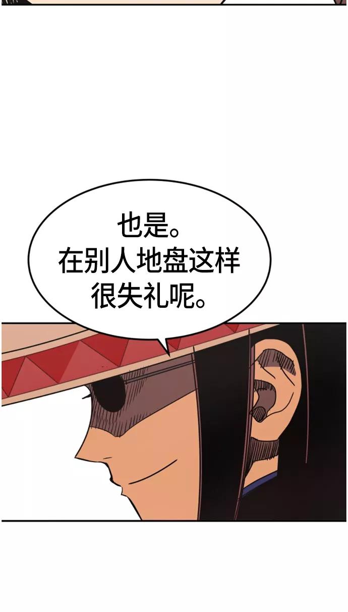 《亡灵当铺》第13话 第24页