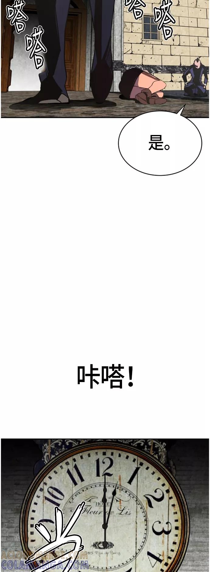 《亡灵当铺》第13话 第29页