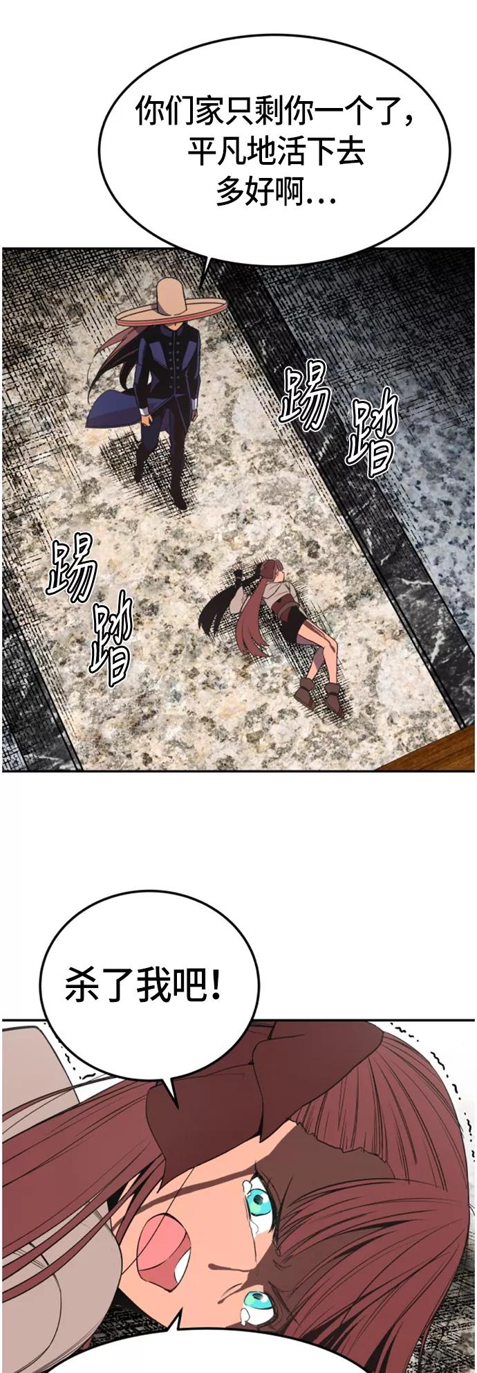 《亡灵当铺》第13话 第22页