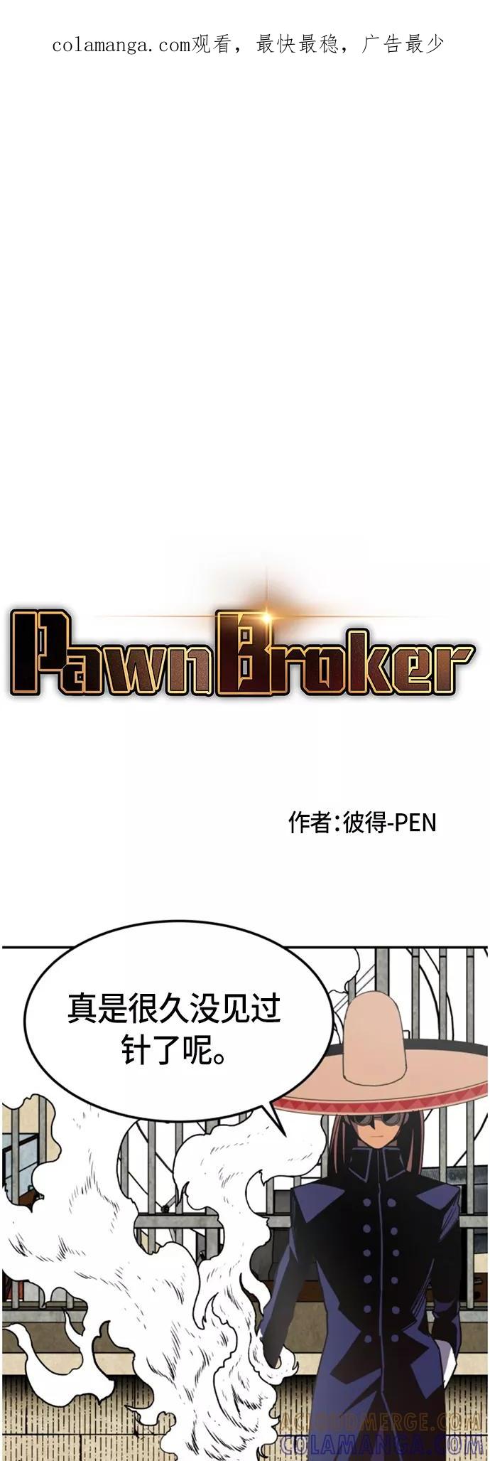 《亡灵当铺》第13话 第1页