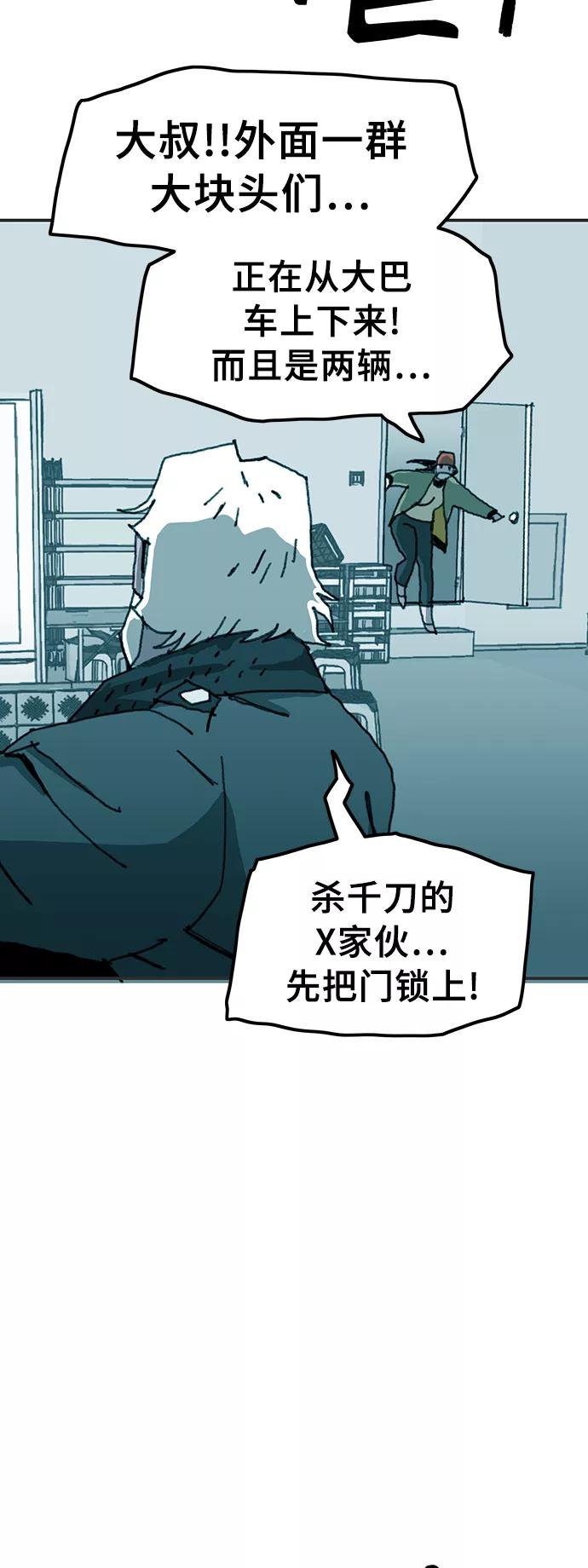 《保安裴斗满》第13话 第36页