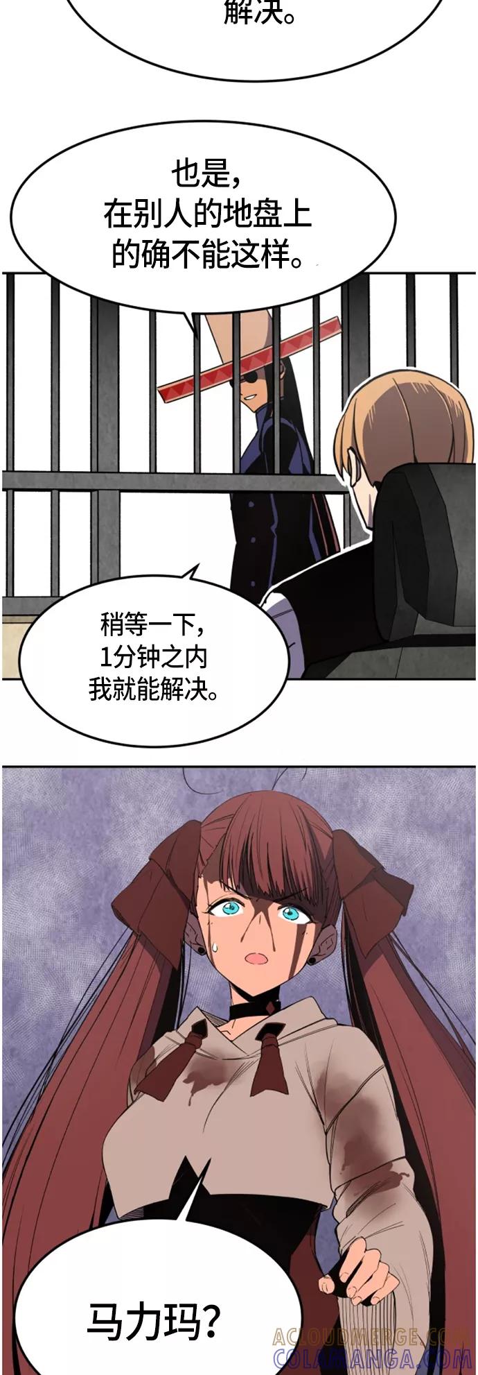 《亡灵当铺》第13话 第3页