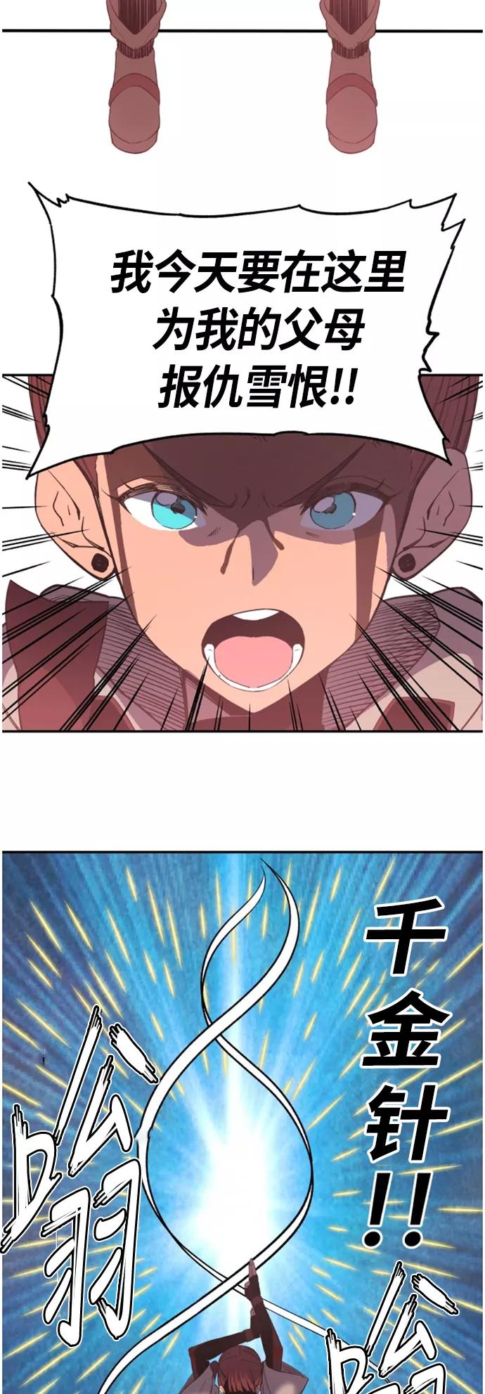 《亡灵当铺》第13话 第8页