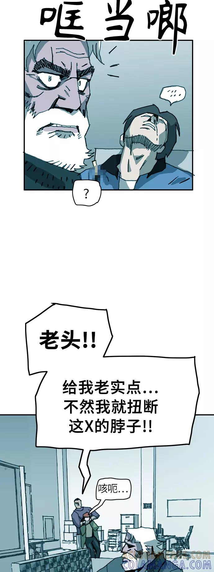 《保安裴斗满》第13话 第16页